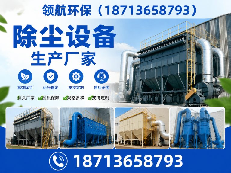 肃宁县领航环保展示图